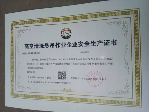 �߿���ϴ�ҵ����I(y��)��ȫ���a(ch��n)�C��(sh��)